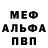 МЕТАДОН мёд Terry Bursey