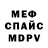 МДМА кристаллы Artemka #1