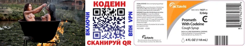 Codein Purple Drank Карабаш