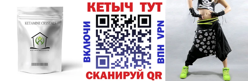 КЕТАМИН ketamine  Карабаш 